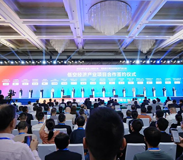 6731· mo顶级游戏娱乐能源签约粤港澳低空经济产业重点项目 | 第七届无人系统大会