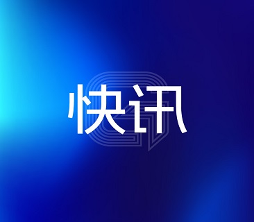 山东省委书记林武一行莅临6731· mo顶级游戏娱乐能源青岛工业园调研指导